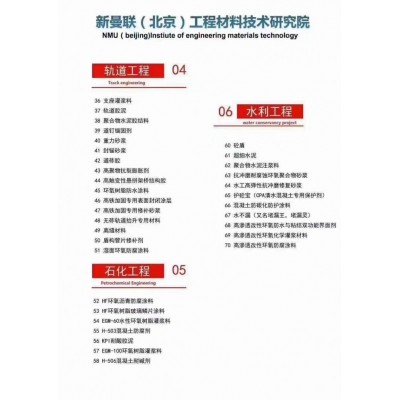 码头船厂混凝土维修加固材料图2