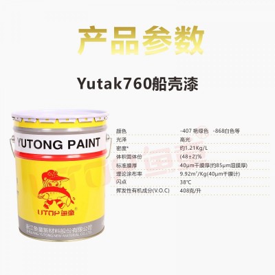 Yutak760醇酸船壳漆图2