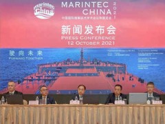 全球最大海事會展將在上海舉辦，超1400家境內外企業參展