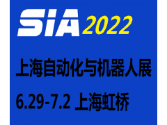 2022中國工業自動化及機器人展覽會