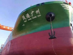 皓友造船承建2606TEU集裝箱“茂港廣州”輪順利上水