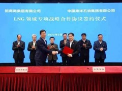 深化LNG全产业链领域合作丨招商局集团与中国海油签约