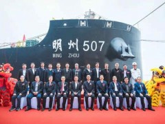 招商工業南京金陵為寧波海運建造的第三艘49800噸散貨船命名交付
