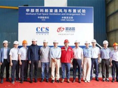 中國船級社綠色實驗室與中集圣達因簽署試驗基地共建協議