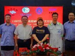 東南造船交付一艘1100TEU集裝箱船