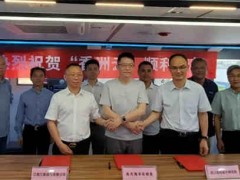 我国首艘千吨级新型智能科考船正式交付