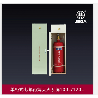 凯里市供应独立式七氟丙烷灭火装置图2