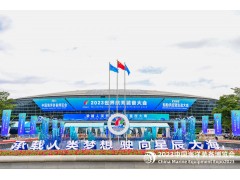 2024中国海洋装备博览会/福州航海装备展