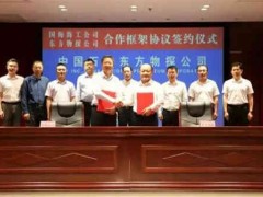 国海海工与东方物探签署合作框架协议