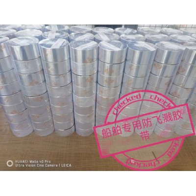 船舶专用防飞溅胶带图2