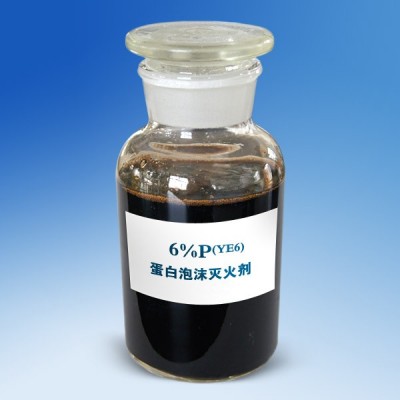 CCS/MED认证海水型蛋白泡沫灭火剂 船用蛋白消防泡沫液图2