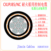 船用耐火控制电缆—金鑫电缆