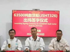 海通海洋一艘63500吨散货船顺利出坞