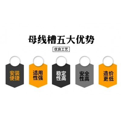 环氧树脂浇注母线槽 密集母线|槽 经久耐用矿物质耐水防火图2