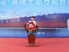 “苏海1号”正式交付！全球首艘三文鱼养殖工船扬帆启航