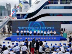 我国首艘海洋级智能科考船“同济”号正式交付