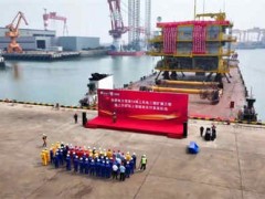 天顺风能承建华润苍南1#扩建工程海上升压站顺利发运