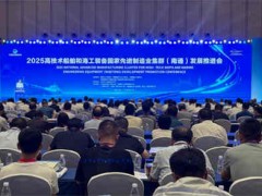 中国船级社、中船集团、上海、南通共建世界级船舶海工集群
