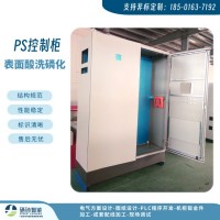 PLC控制柜  PS控制柜  碳钢材质