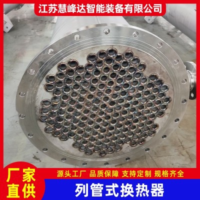 船舶冷凝器 254SMO不锈钢船用换热器生产厂家图1