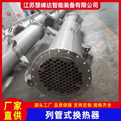 船舶冷凝器 254SMO不锈钢船用换热器生产厂家图3