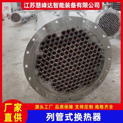 船舶冷凝器 254SMO不锈钢船用换热器生产厂家图4