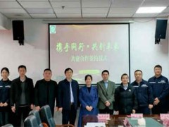 湖北裕丰绿舟船务有限公司挂牌