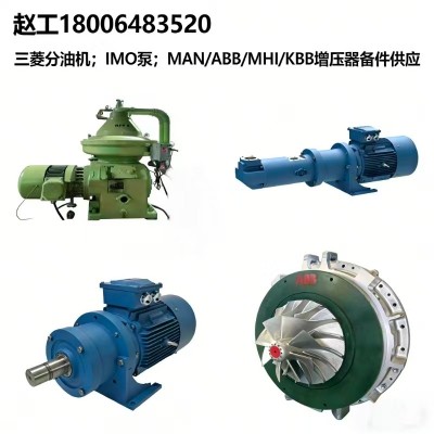 船用分油机正品备件供应图1