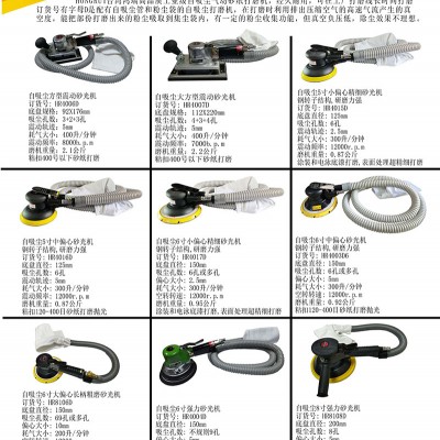 自己吸尘气动打磨机，自动吸尘气动砂光机，自吸尘磨灰机