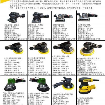 中央集尘方磨机，气动集尘震动打磨机