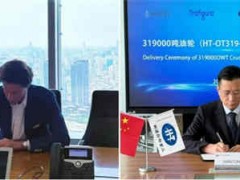 韩通船舶首制31.9万吨VLCC顺利交付