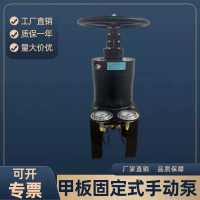 船用甲板固定式手动泵 液压手摇泵