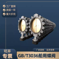 GB/T3036-94 船用全凸耳涡轮手动对夹式中心型蝶阀