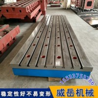 重载铸铁试验平台 抗压耐磨 试验基准底座